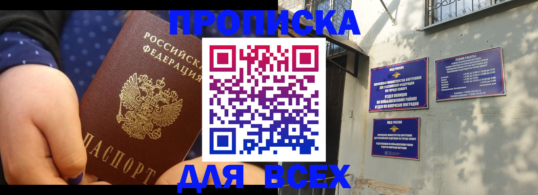 прописка в квартире в Кулебаки