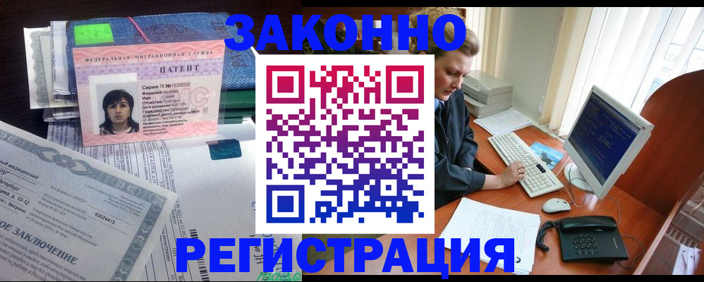 прописка штамп в Кулебаки